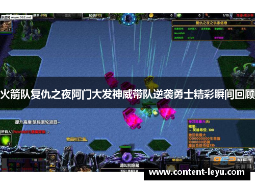 火箭队复仇之夜阿门大发神威带队逆袭勇士精彩瞬间回顾